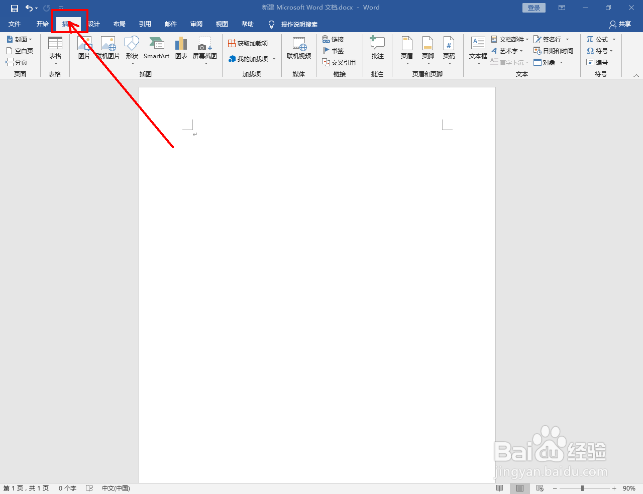word2016怎么插入文本框