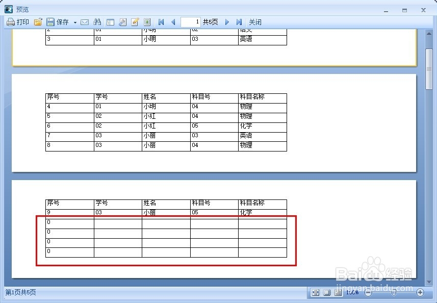 FastReport.Net使用：[7]打印空白行