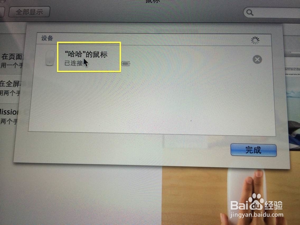 如何更改mac笔记本的蓝牙鼠标名称