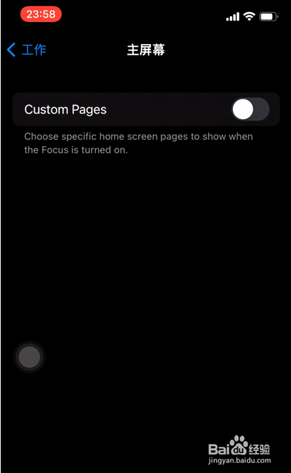 iOS15怎么开启专注模式