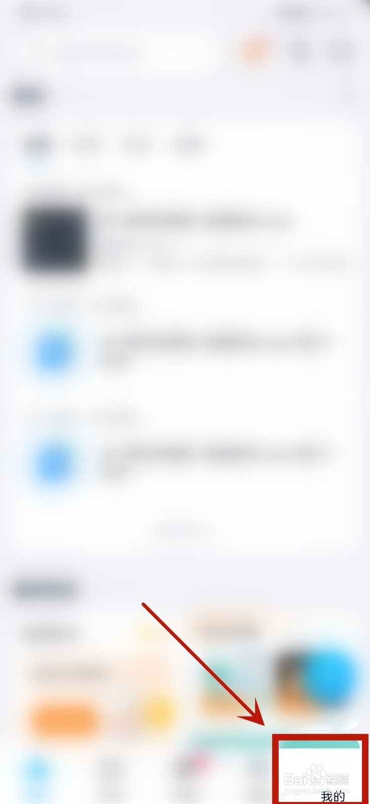 百度网盘使用手机流量备份照片功能怎么打开