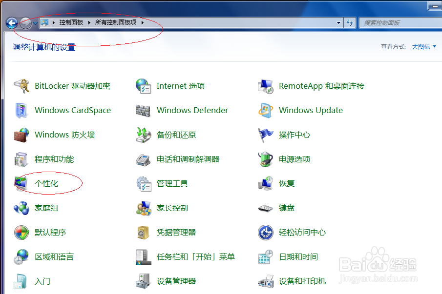 Windows 7如何设置打字时隐藏鼠标指针