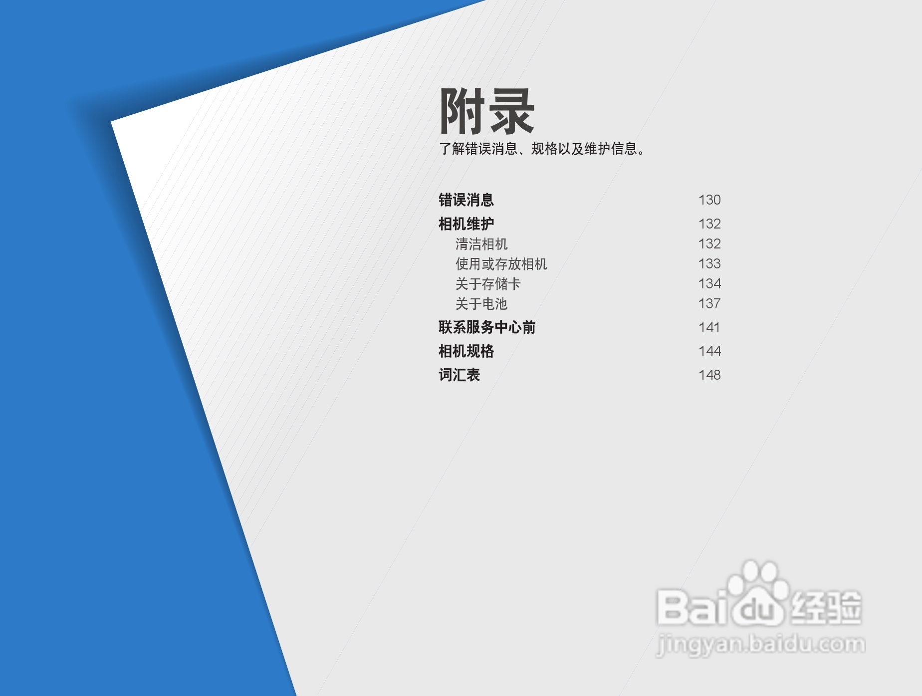三星ST200F数码相机使用说明书:[13]