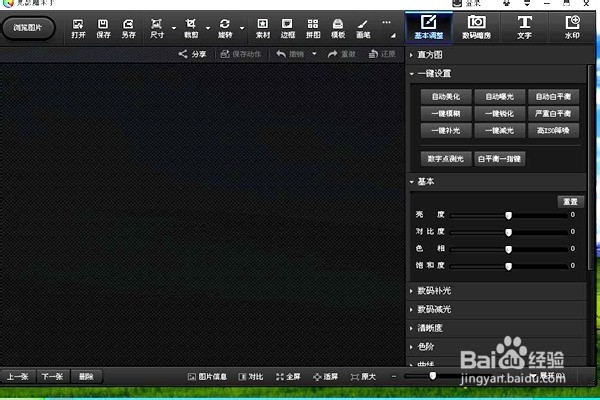 怎样调整图片的大小？