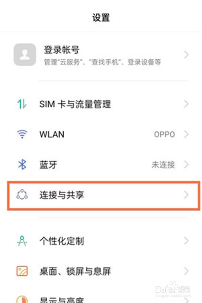 oppo手机怎么关闭飞行模式