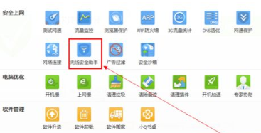 怎么查看自己的Wifi信号是否被他人盗用