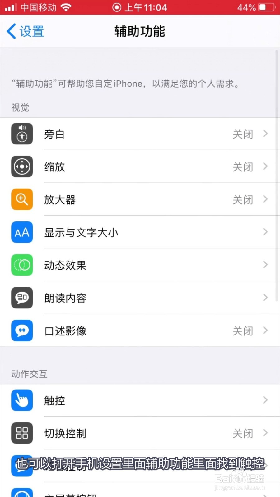 苹果手机怎么截屏