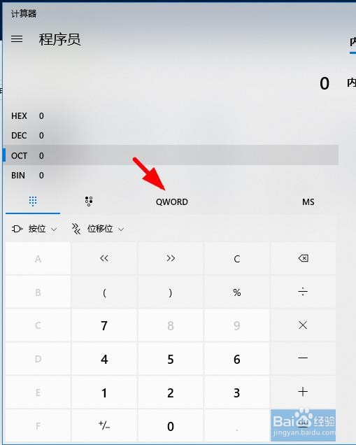 win10电脑计算器如何算sin函数