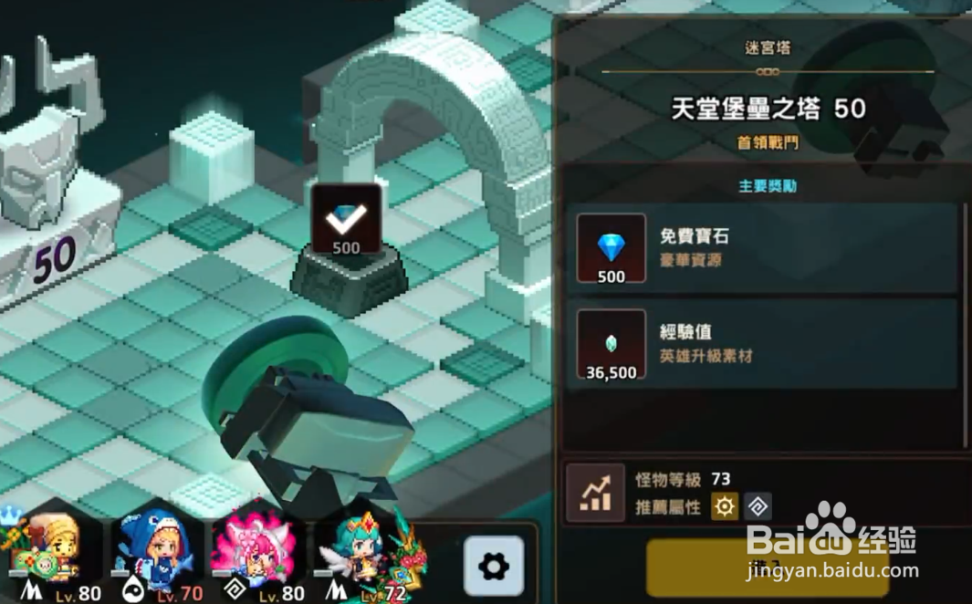 坎公骑冠剑地下迷宫50详细通关攻略
