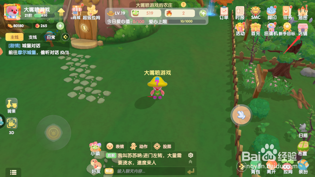 摩尔庄园手游小鸡怎么获得