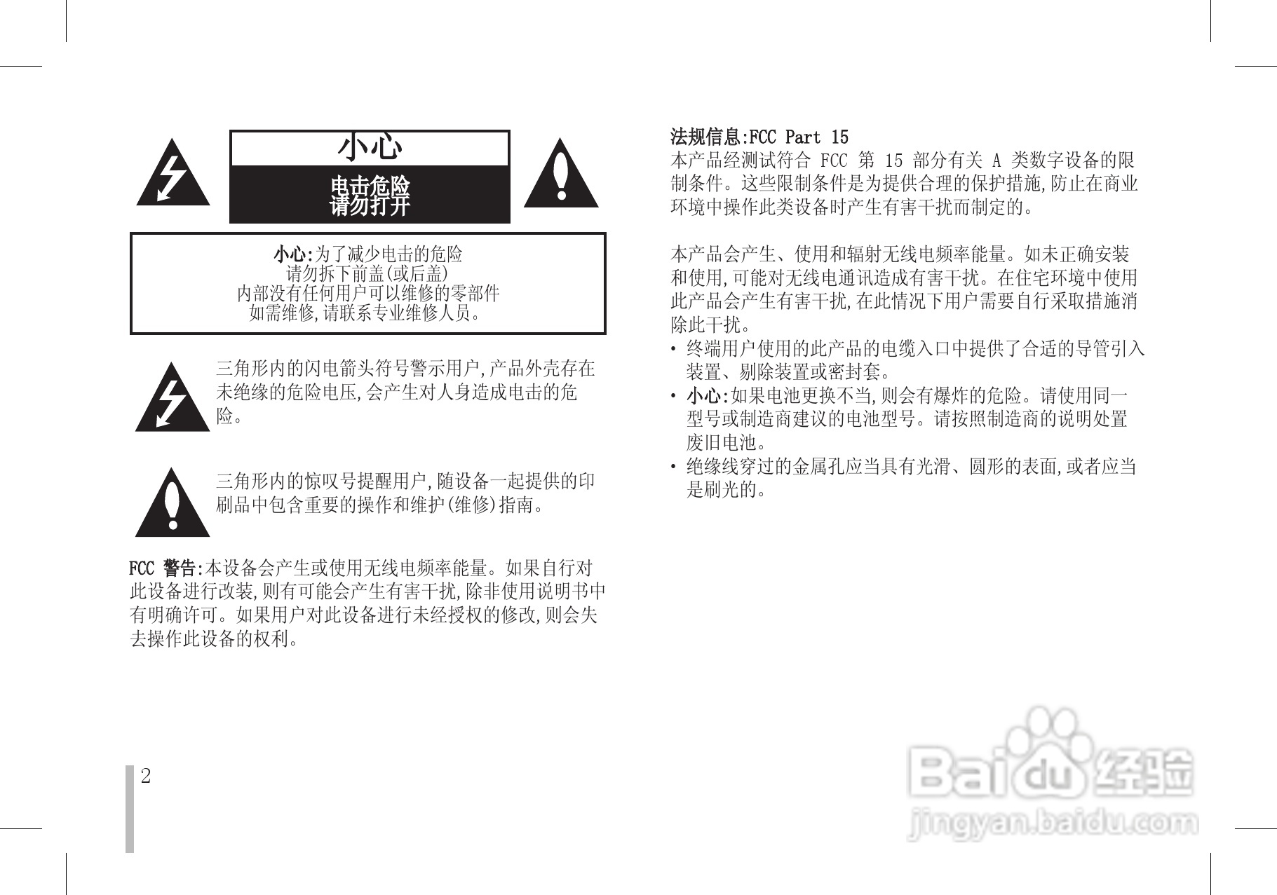 LG LS903/902/901彩色摄像机使用手册:[1]