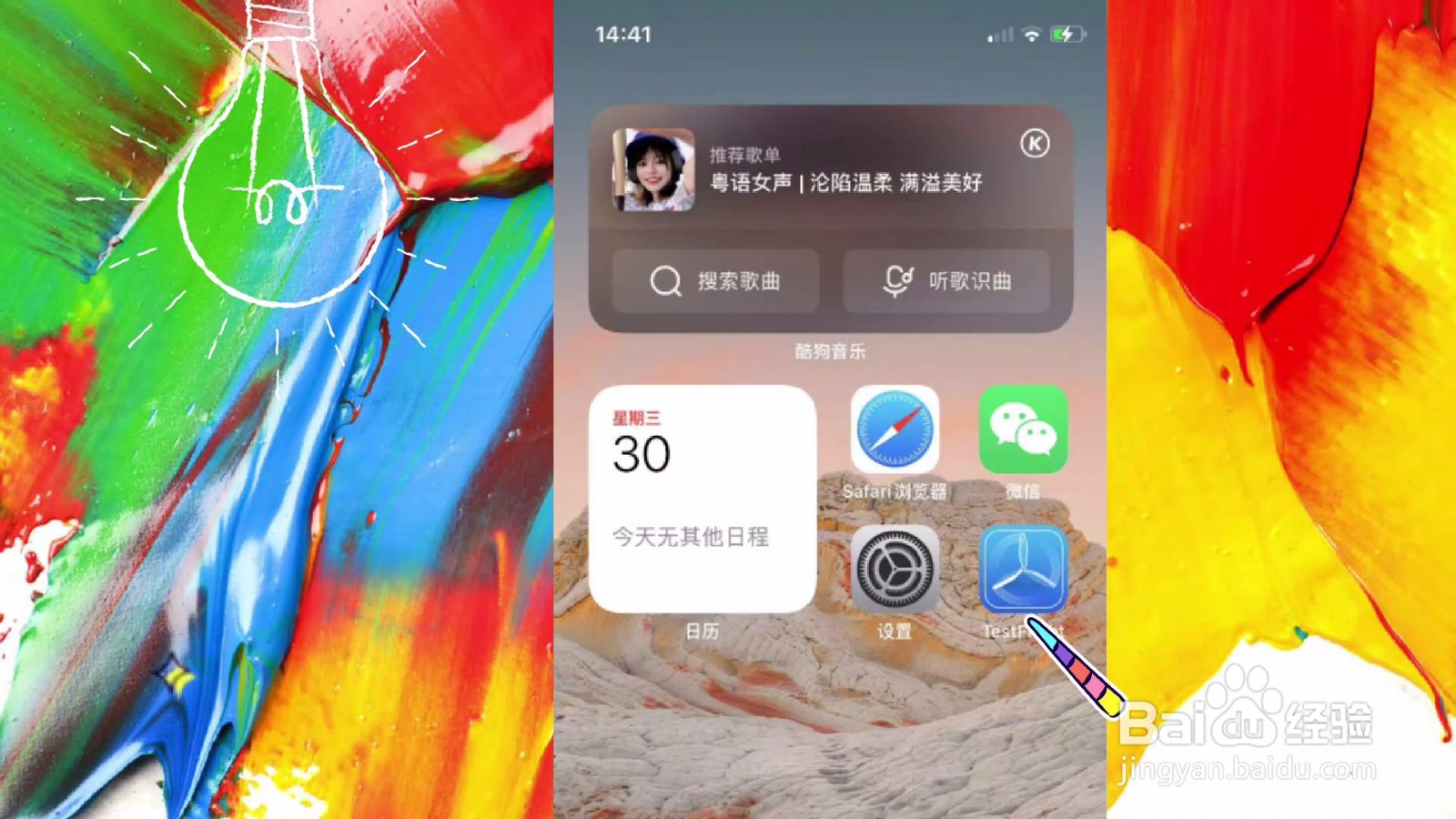 苹果12手机怎么微信多开