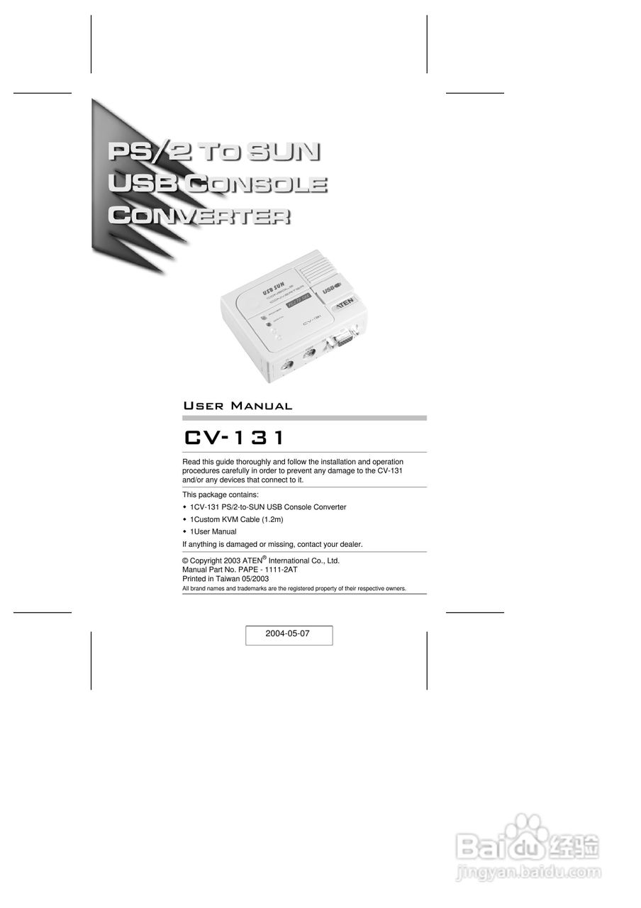 宏正CV131型多电脑切换器说明书