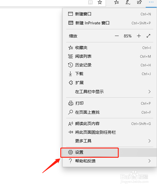 IE如何更改下载文件的保存位置