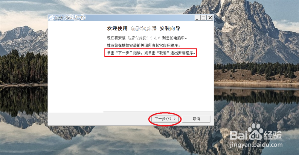 windows上 安装 瑞影浏览器 教程