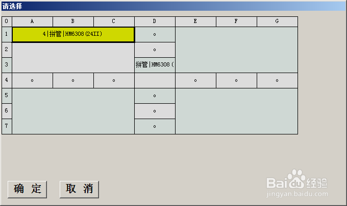 门窗软件 之例题