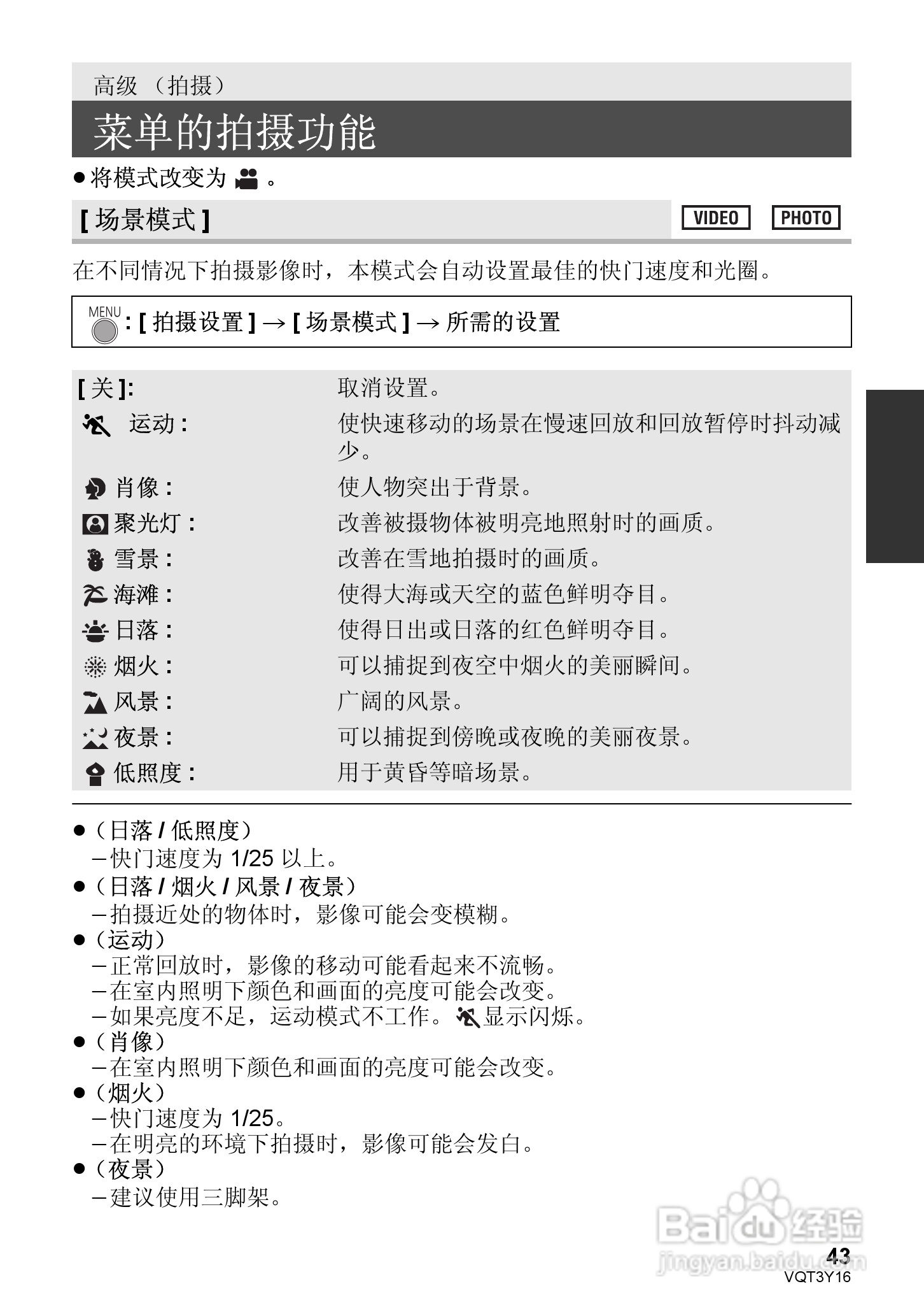 松下HC-V100MGK高清摄像机使用说明书:[5]