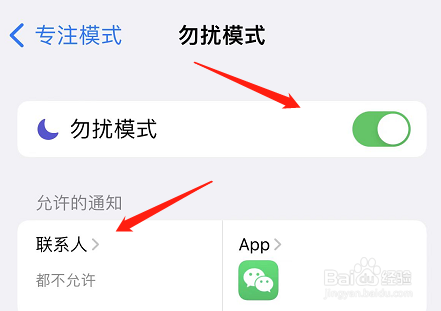 苹果手机白名单在哪里设置