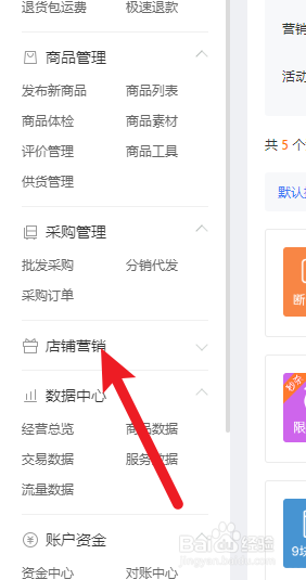 拼多多商家在哪里报名大流量的活动