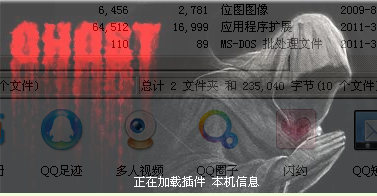 网吧幽灵4.3怎么用?
