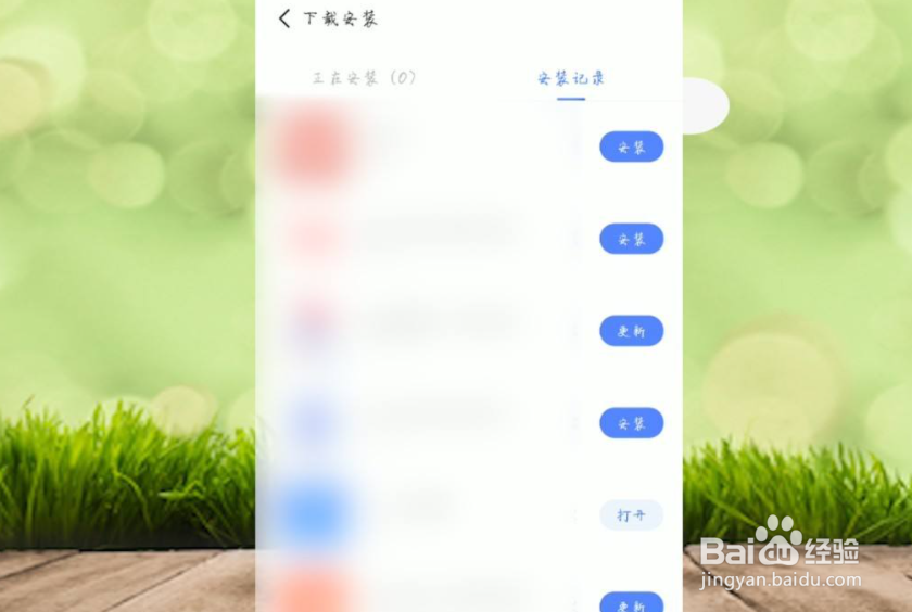 手机软件误删怎么恢复