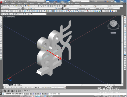 CAD三维建模——中文logo制作教程