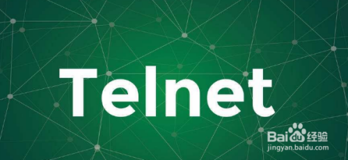 Win7如何开通Telnet服务