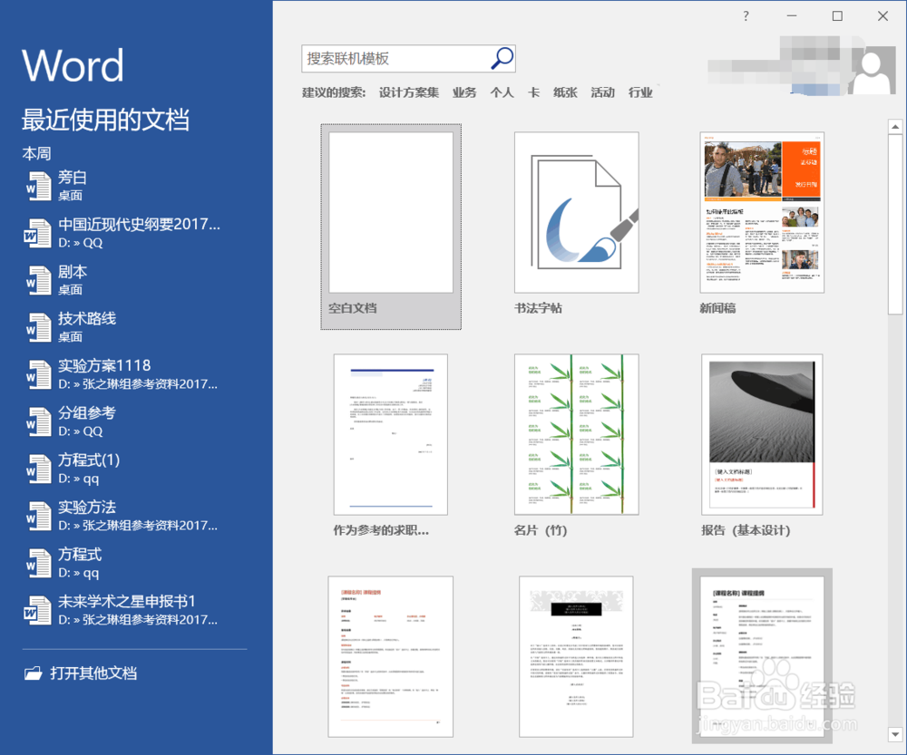 如何在word中把几张图片组合为一张
