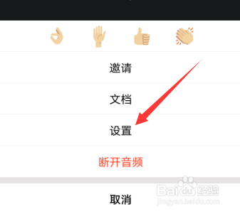腾讯会议怎么设置屏幕共享水印