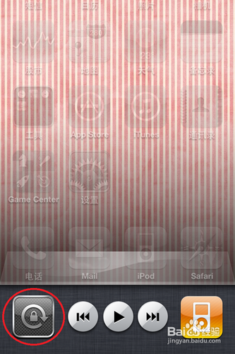 iphone如何不让屏幕旋转