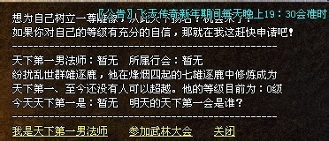 飞天传奇如何获得声望