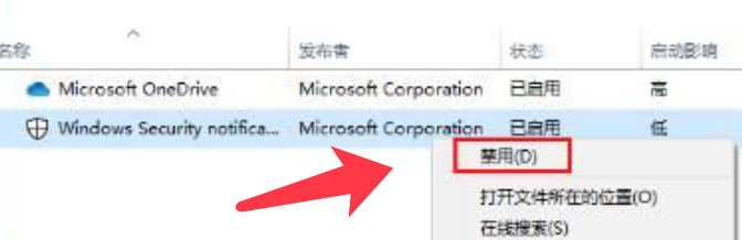 win10如何禁止开机启动项