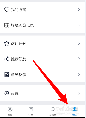 如何修改会小二APP的用户性别