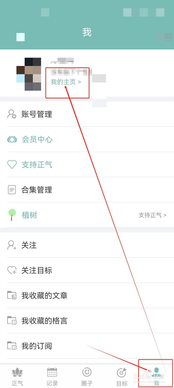 正气更改用户（昵称）的方法？