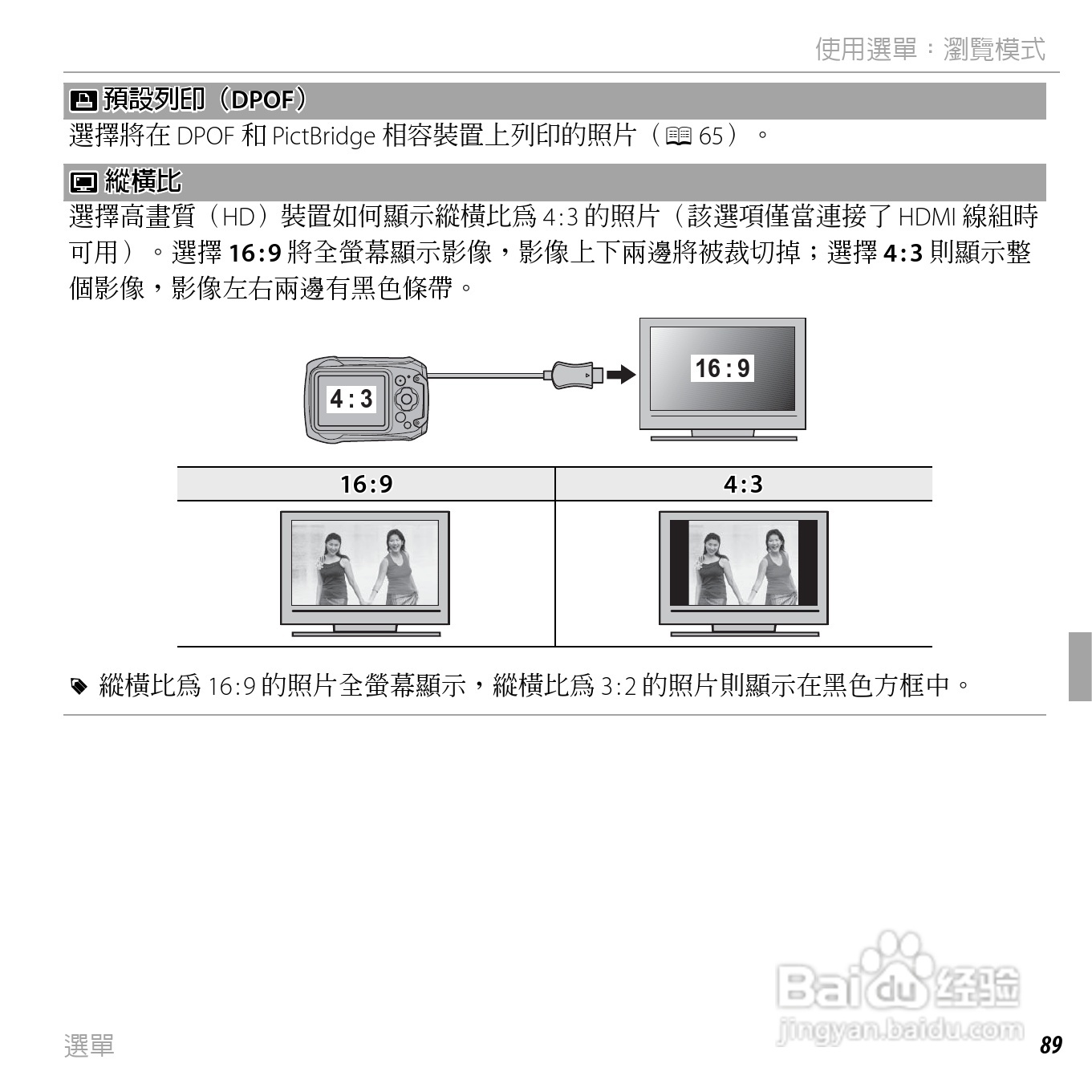 富士FINEPIX XP150数码相机使用说明书:[11]