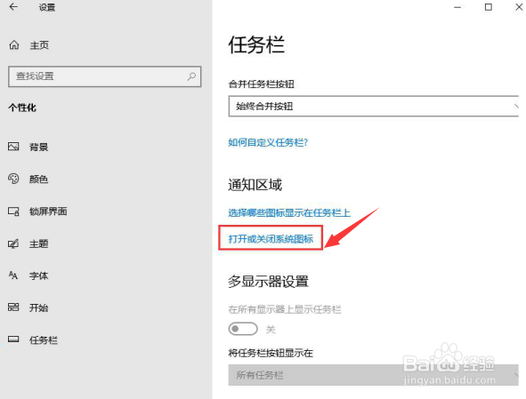 如何在win10中开启触摸键盘