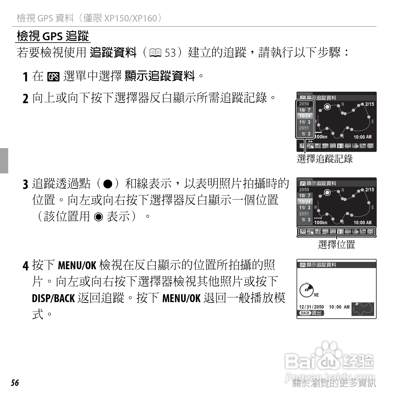 富士FINEPIX XP150数码相机使用说明书:[8]