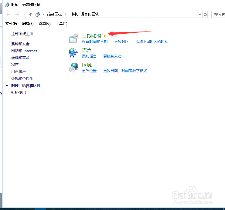 win10怎么自动校正时间?时间不能同步?