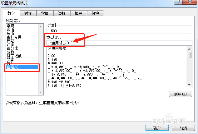 Excel如何给单元格内的数字统一添加数字