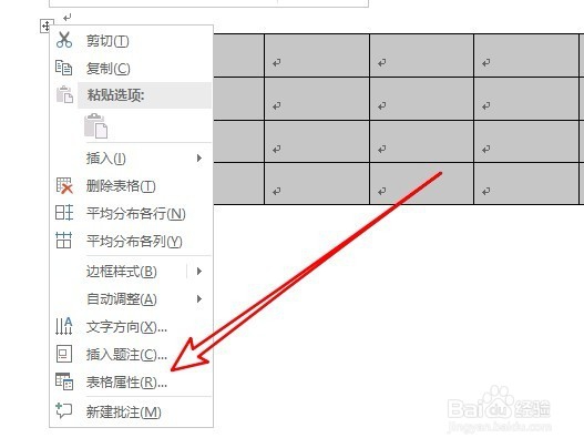 word2016怎么插入表格如何设置表格边框颜色宽度