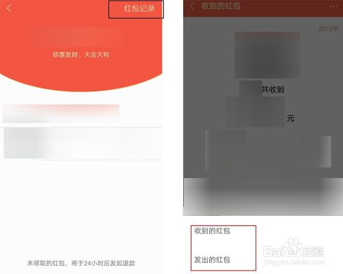 微信红包怎么退回