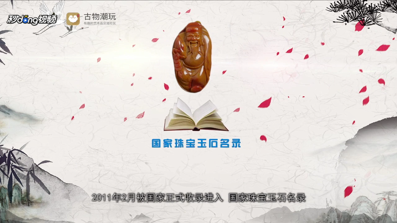 黄龙玉是什么