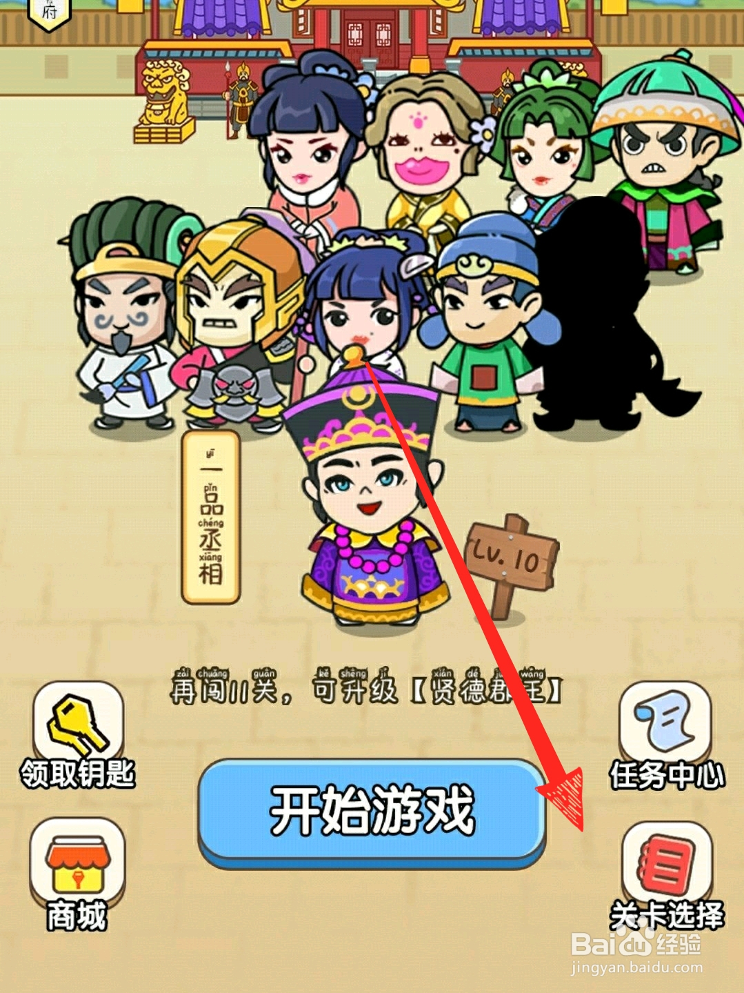 全民烧脑第87关让天平保持平衡怎么过关