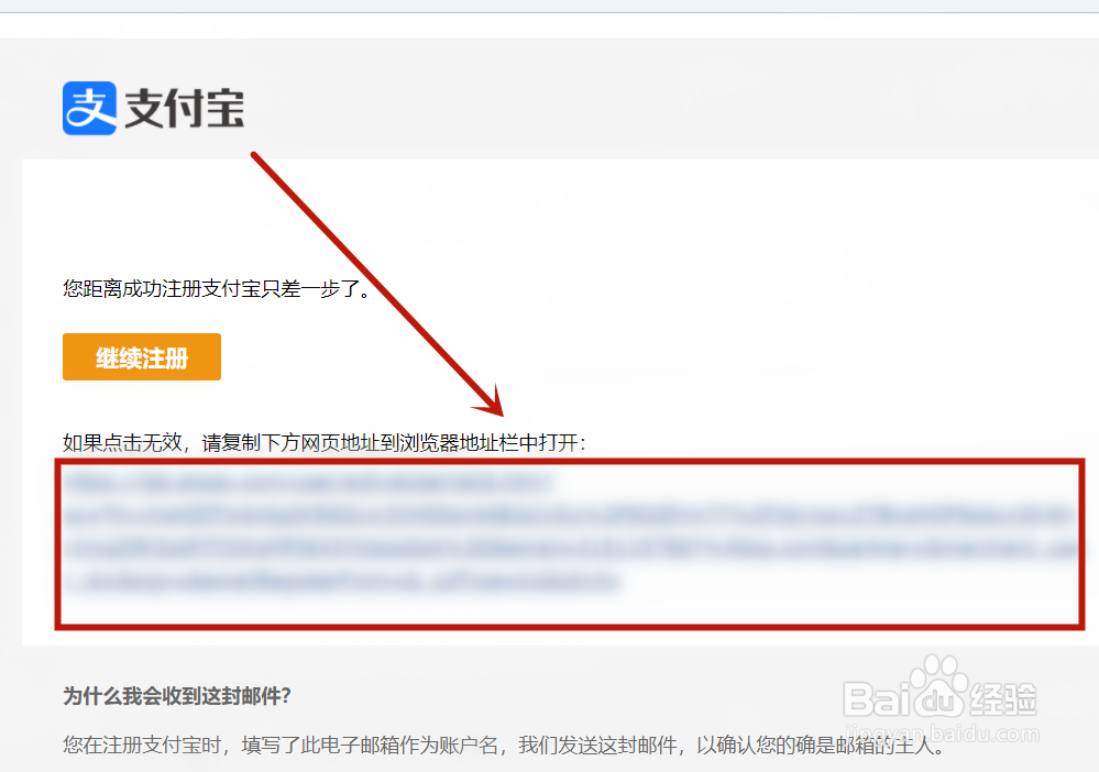 邮箱注册支付宝怎么注册