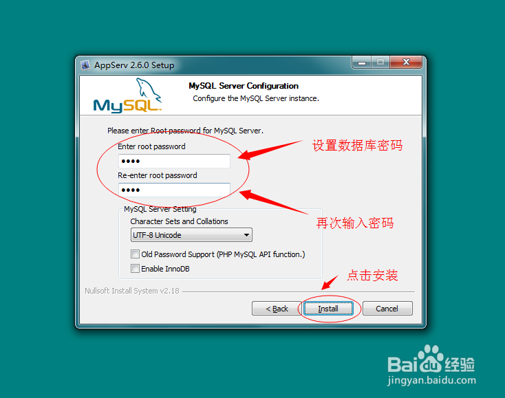 Win7下Appserv配置安装详解