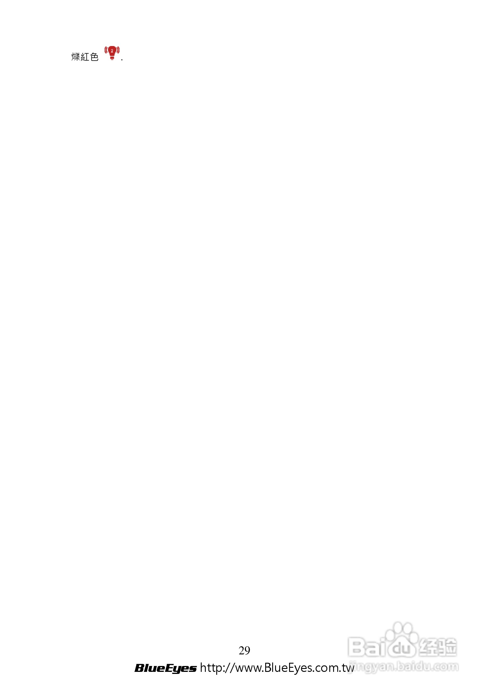 BE-1214M H.264 百万网路摄影机中文操作手册:[3]