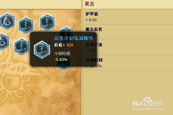 lol打野稻草人末日符文丶季前赛末日打野小技巧