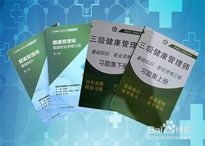 安徽健康管理师报考流程
