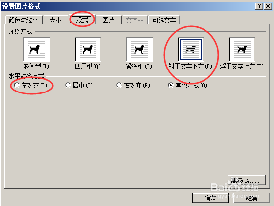 如何使word文档更美观——设置封面