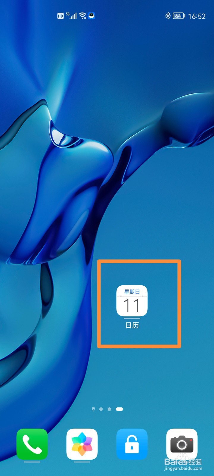 华为手机查看星座运势的方法